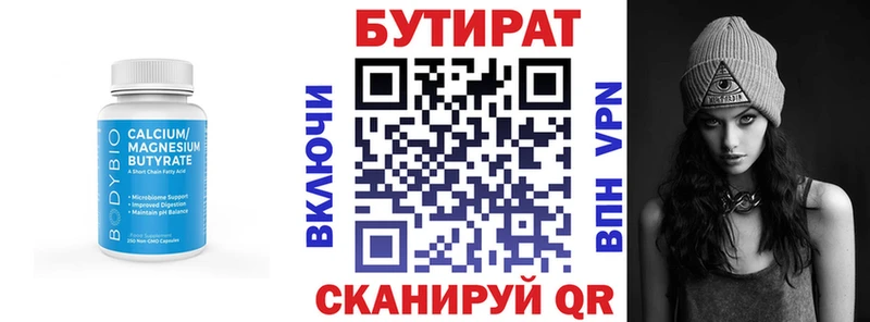 БУТИРАТ бутик Шимановск