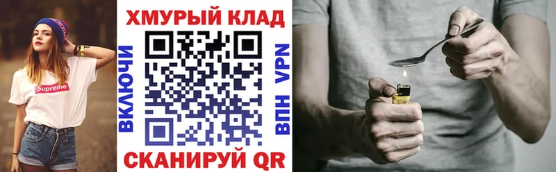 ГЕРОИН хмурый  darknet формула  Шимановск 