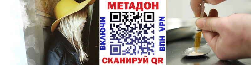МЕТАДОН мёд  Шимановск 