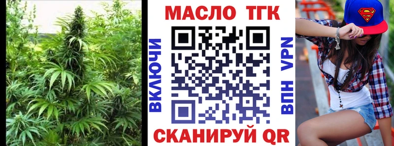 ТГК Wax  Шимановск 