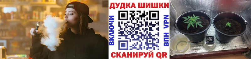 Каннабис White Widow Шимановск
