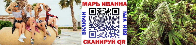 Конопля White Widow  Шимановск 